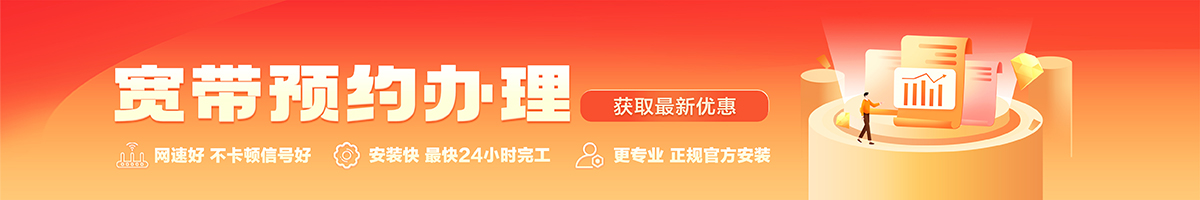 瑞金宽带在线办理入口